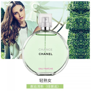 Chanel香奈兒邂逅清新淡香水 綠邂逅 50ml