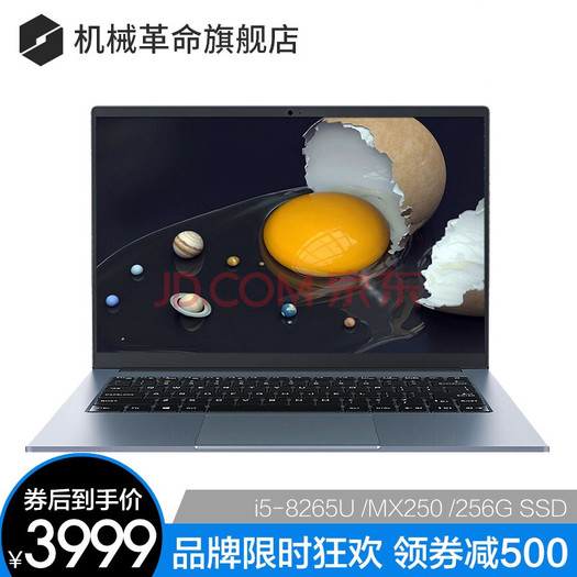 mechrevo机械革命s1pro14英寸笔记本电脑i58265u16gb512gbmx2504599元