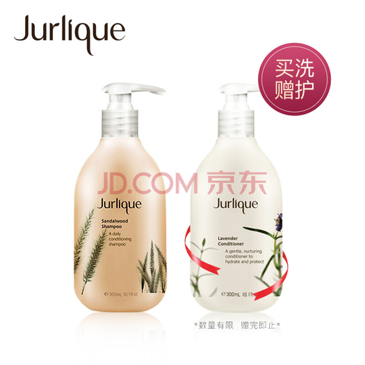 茱莉蔻jurlique檀香木洗发露300ml受损干枯毛躁发质洗发水洗发液