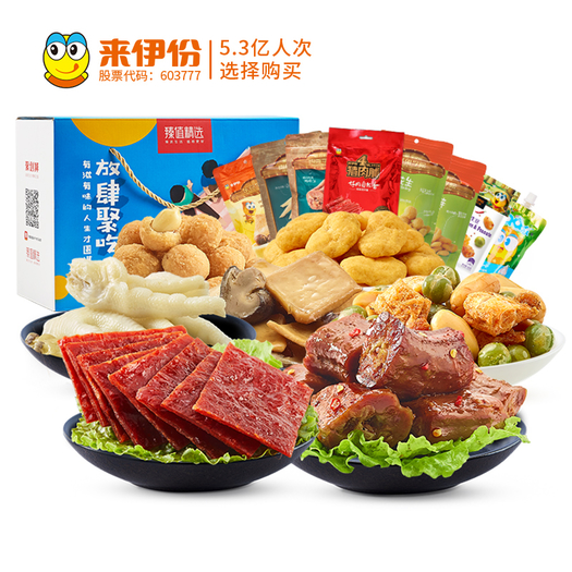 来伊份零食大礼包