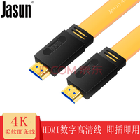 捷顺（JASUN ）HDMI线 0.5米 2.0版4K  JS-026