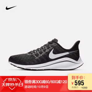 NIKE 耐克 Air Zoom Vomero 14 AH7857 男子跑步鞋