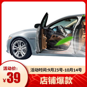 瓜子养车 车内臭氧杀菌消毒服务套餐 含材料及工时