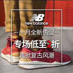 Get The Label中文官網(wǎng) New Balance十月全新熱促