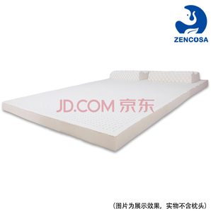 zencosa 泰国原装进口 天然乳胶床垫 1.5米*2米 5cm
