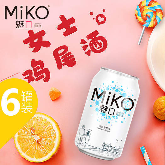 miko 魅口 鸡尾酒330ml*6罐 多口味新低14.8元包邮(需领券)