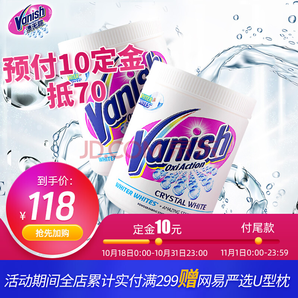 雙11預(yù)售： Vanish 漬無(wú)蹤 衣物漂白粉 1KG *2件 108元包郵（需10元定金）