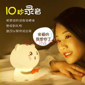 会说话的猫咪硅胶拍拍灯49元(需用券)