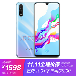 vivo Z5 智能手機(jī) 6GB+128GB 全息幻彩 1598元包郵（滿(mǎn)減）