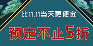 西门子电工预售低价