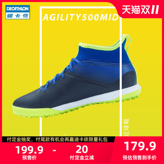 双11预售: decathlon 迪卡侬 2586738 儿童高帮足球鞋