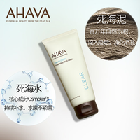 到手3支面膜+1瓶噴霧！AHAVA 超級明星產(chǎn)品 死海泥清潔面膜 100ml*3支+保濕噴霧300ml