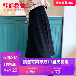 【双11预售】韩都衣舍2019新款针织加厚遮胯显瘦半身裙秋冬配毛衣