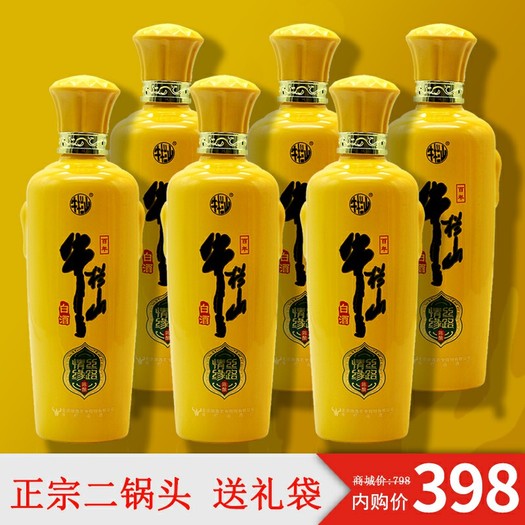 牛栏山北京二锅头白酒42度500ml6瓶整箱装