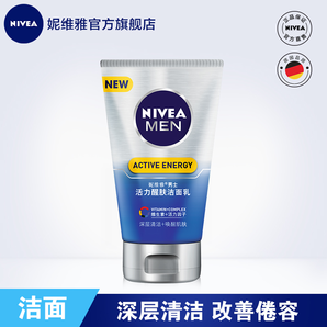 NIVEA 妮維雅 男士活力醒膚潔面乳 100g 20元包郵（需用券）