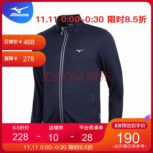 11日0点双11预告mizuno美津浓d2cc9050男士针织运动外套190元包邮需用