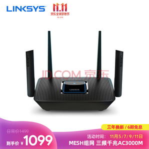 預(yù)售！LINKSYS 領(lǐng)勢 MR9000X-AC3000M 三頻四核 雙千兆MESH路由器 1099元