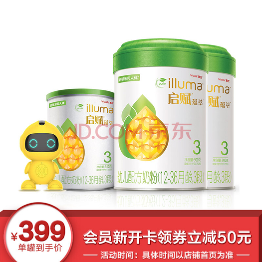 惠氏启赋 有机奶粉3段 爱尔兰进口 12-36月幼儿配方 900克(2罐 1罐350