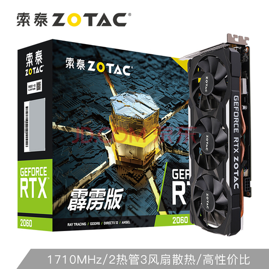 7日0点: zotac 索泰 rtx2060 霹雳版 oc ha 显卡 2199