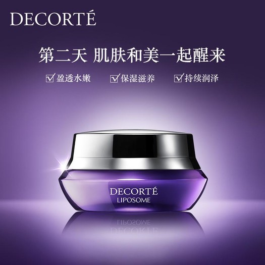 双11预告: cosme decorte 黛珂 保湿赋活精华面霜 50g