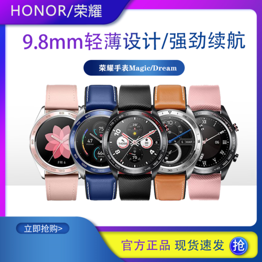 荣耀手表magicwatch3,荣耀手表gs3最新消息 honor 荣耀 honor watch magic 智能手表
