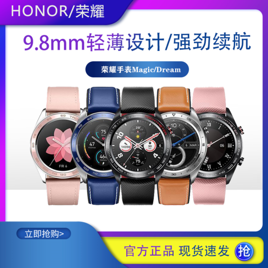 honor 荣耀 honor watch magic 智能手表