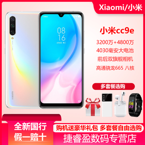 MI 小米 CC 9e 智能手機4GB+64GB