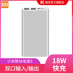 MI 小米 移動電源3 10000mAh 快充版 銀色