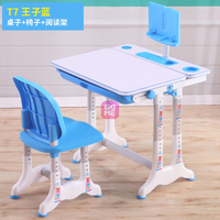 缘诺亿 跨境出口儿童学习桌书桌可升降小孩桌子多功能写字桌椅组合套装(T7蓝桌椅阅读架)