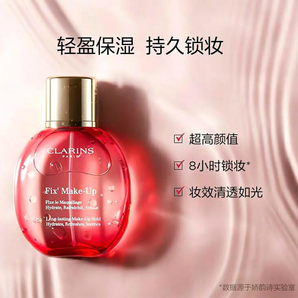 CLARINS 嬌韻詩 長效定妝噴霧 50ml 