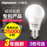 汉德森 led灯泡吸顶灯灯芯节能灯泡 15W