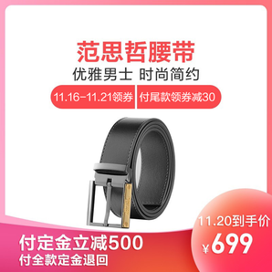 VERSACE 范思哲 V91S175VM00046V239 男士真皮腰带