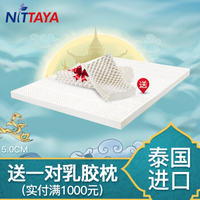 Nittaya 妮泰雅 泰国原装进口乳胶床垫 150*200*5cm