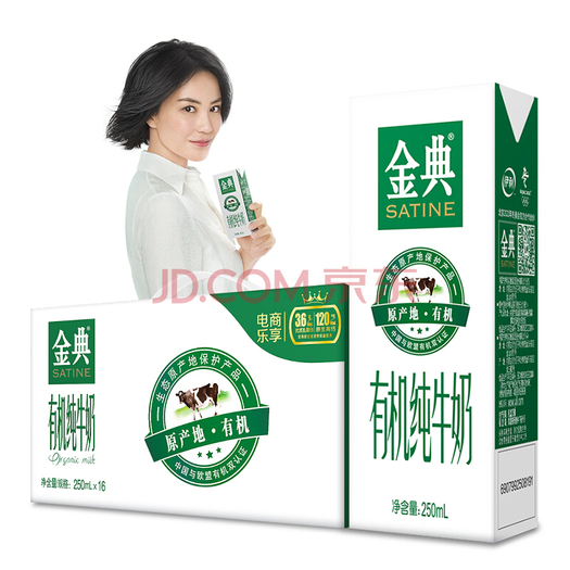 伊利 金典有机纯牛奶250ml*16盒/礼盒装(王菲推荐)