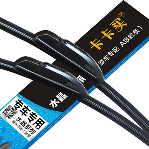 卡卡买 水晶系列 雨刮器 99%车型适用 1对 7.99元包邮