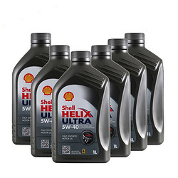 Shell 殼牌 Helix Ultra 超凡灰喜力 5W-40 SN 全合成機(jī)油 1L*6瓶 192元含稅包郵（需付12元定金，合32元/瓶）