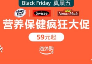 爆料有獎！Schiff Move Free 維骨力、Swisse、Nature Made 等保健品