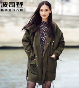 波司登 B70132130 女士轻薄羽绒服