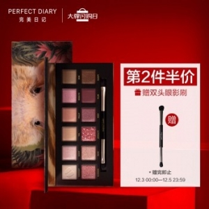 完美日记 12色探险家十二色动物眼影盘