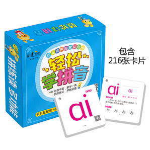 幼儿有声启蒙认知《轻松学拼音》 14.8元包邮(需用券)
