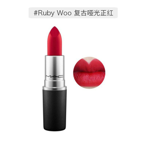 MAC 魅可 子彈頭唇膏/口紅 3g/支（Ruby Woo-經(jīng)典正紅色）