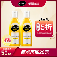 Selsun Gold 强效持久去屑 缓解头癣止痒洗发水洗发露 200ml*2瓶