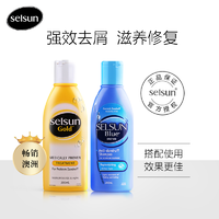 澳洲进口Selsun Gold blue去屑洗发水 通用型两瓶装