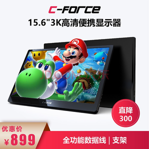 CFORCE15.6英寸高清便攜試顯示器支持錘子TNT/Switch/macbookpro擴(kuò)展顯示屏 CF011顯示屏非觸控版本