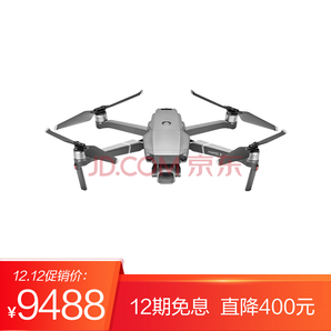 雙12預(yù)告： DJI 大疆 Mavic Mavic 2 Pro 專業(yè)版 可折疊無人機 9488元包郵