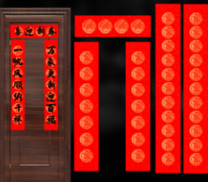 万年红 对联红纸 七言 2副 含2张斗方