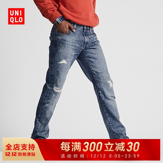 uniqlo优衣库420805男士破洞牛仔裤