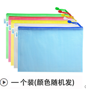 1日：互信 A4網(wǎng)格袋 顏色隨機(jī)發(fā) 1.2元（需用券）