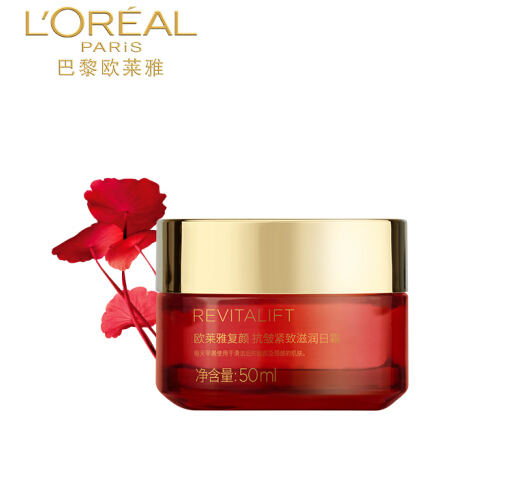 限用户! L‘OREAL PARIS 巴黎欧莱雅 复颜抗皱紧致滋润日霜 新年定制版 50ml