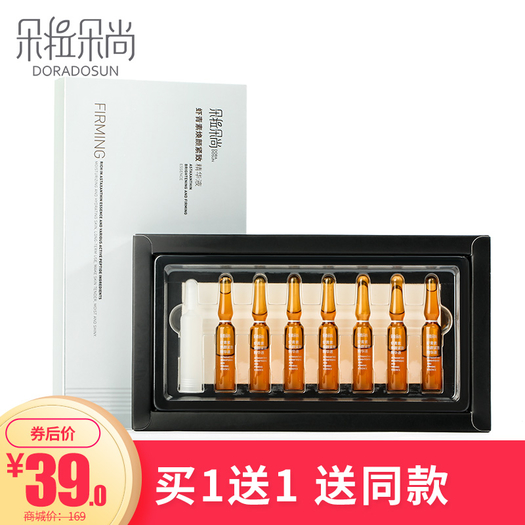 朵拉朵尚虾青素焕颜紧致精华液2ml7